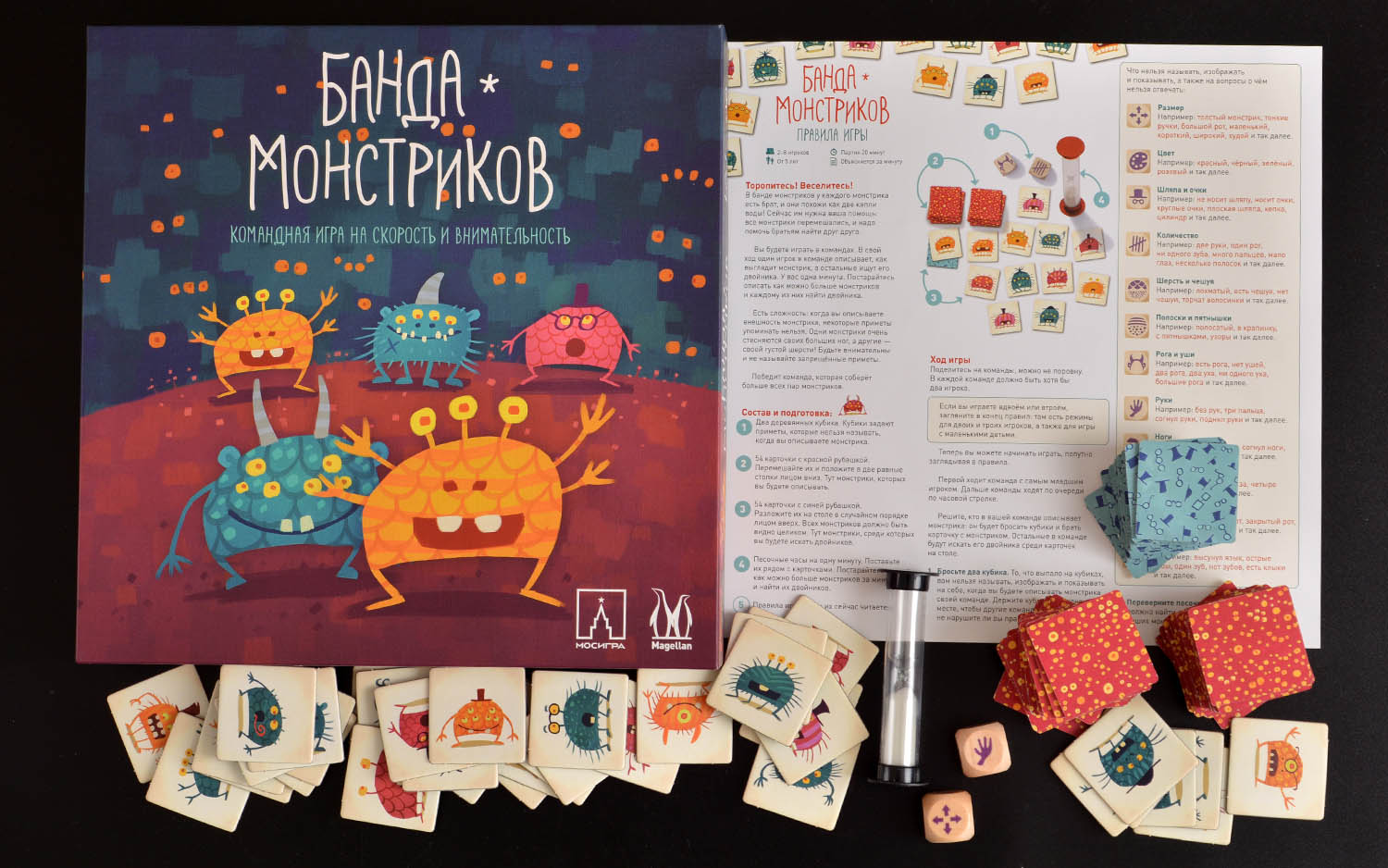 Компонент Банда монстриков